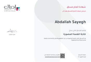 Writing a storyboard